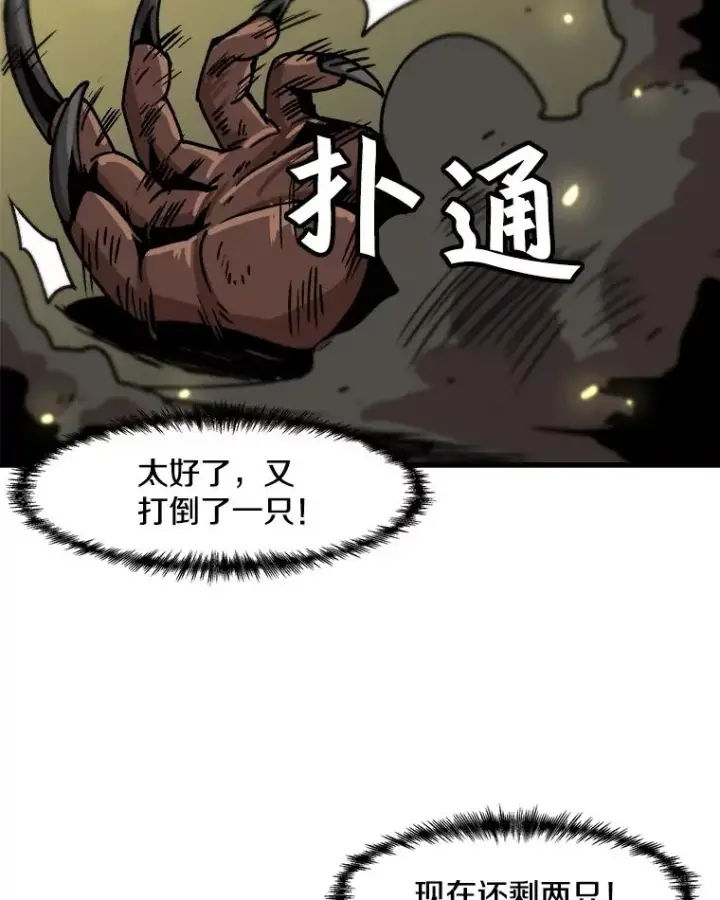 《孤雄升级》35.测试新装备图30