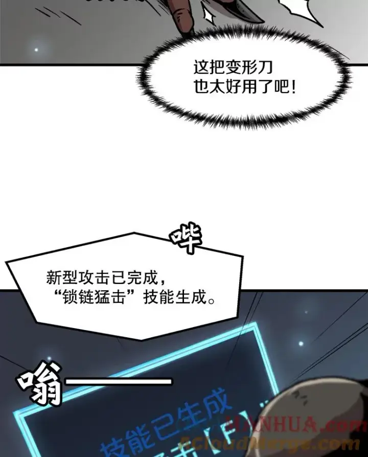 《孤雄升级》35.测试新装备图46