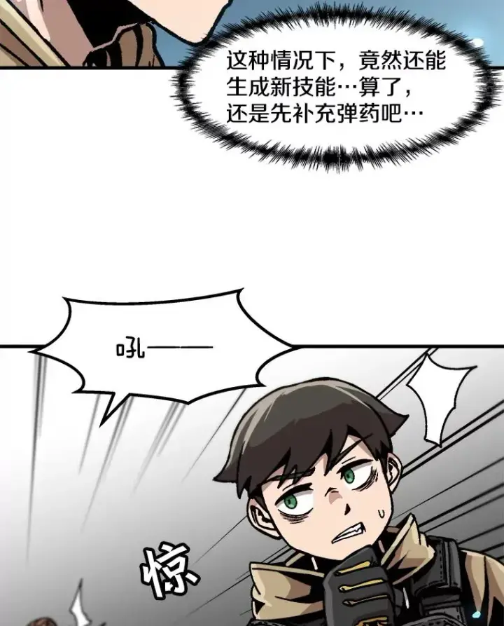 《孤雄升级》35.测试新装备图48