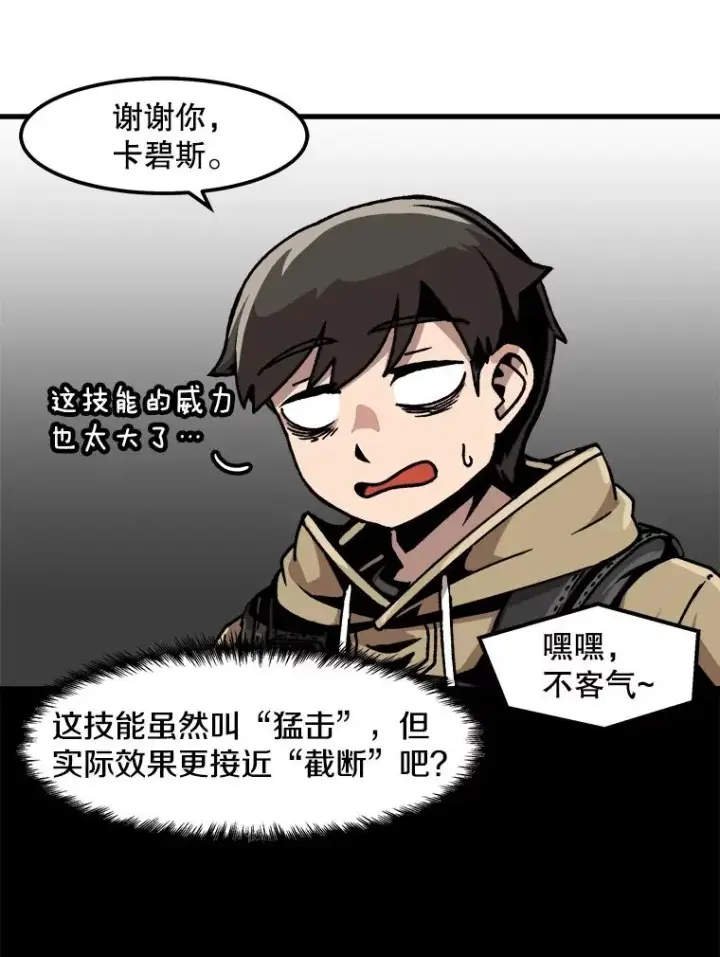 《孤雄升级》35.测试新装备图60