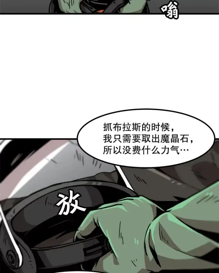 《孤雄升级》35.测试新装备图63