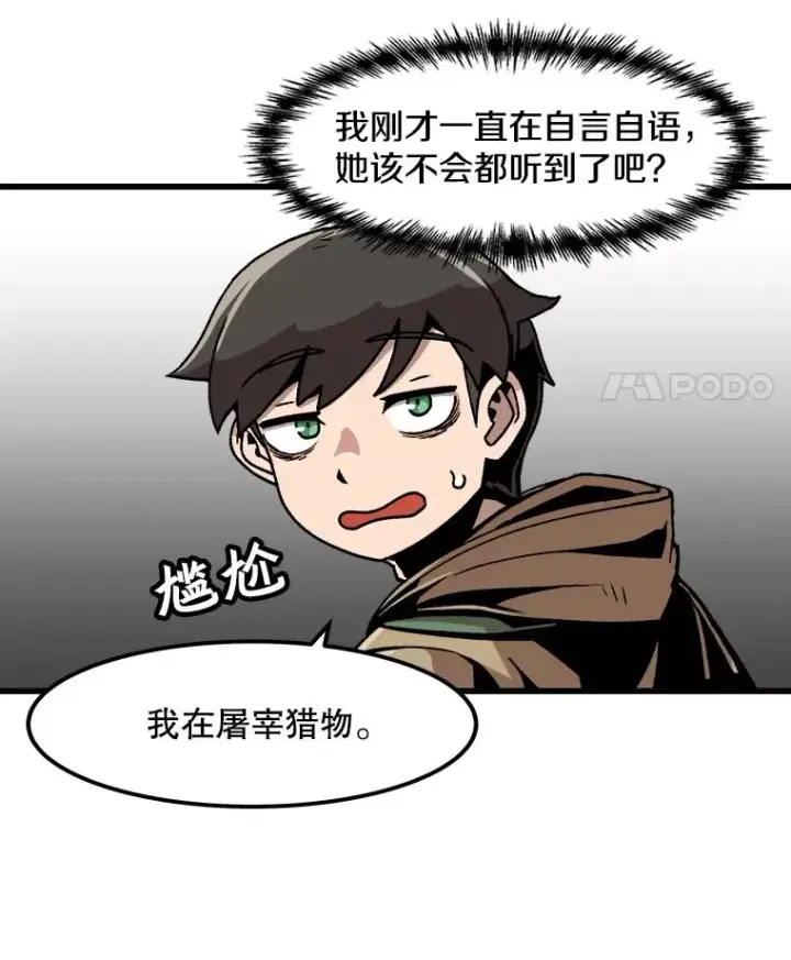 《孤雄升级》35.测试新装备图69