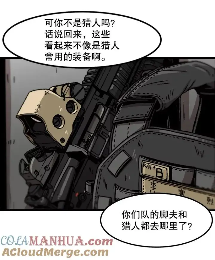 《孤雄升级》35.测试新装备图70