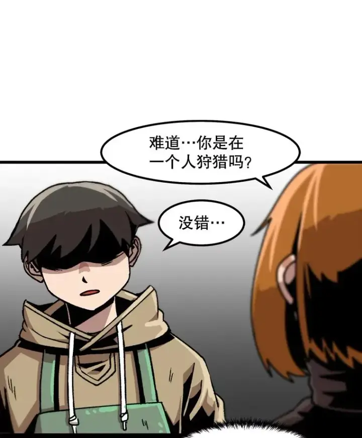 《孤雄升级》35.测试新装备图71