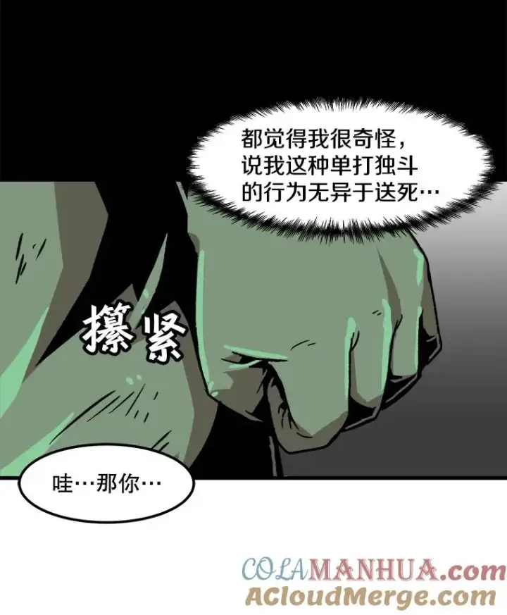 《孤雄升级》35.测试新装备图73