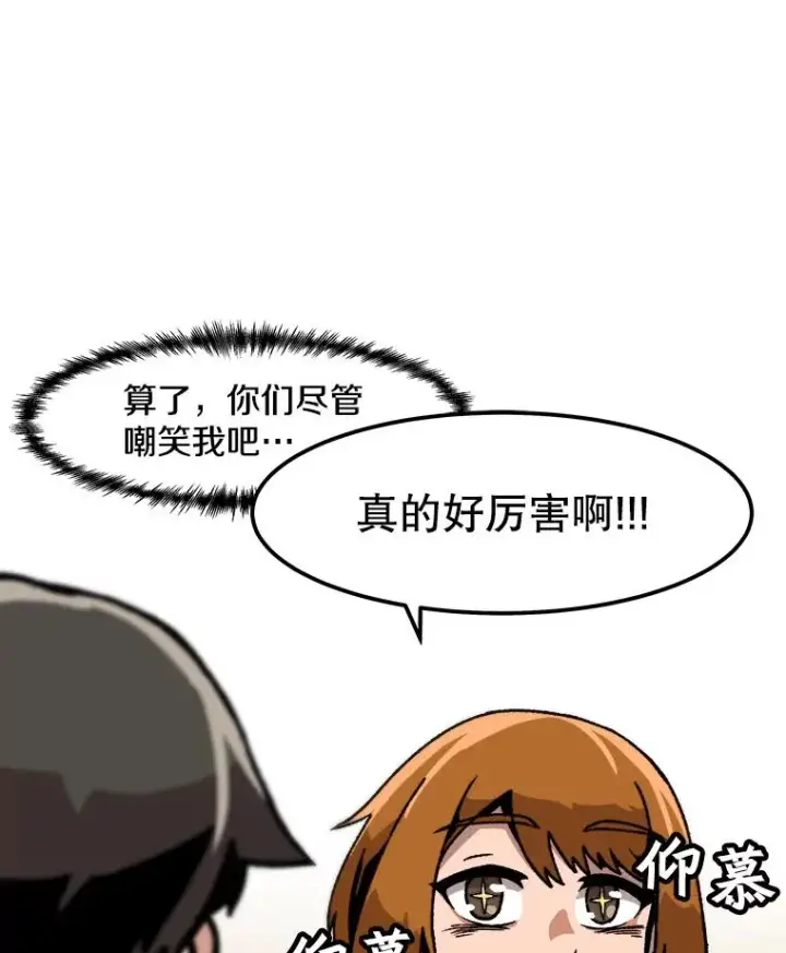 《孤雄升级》35.测试新装备图74