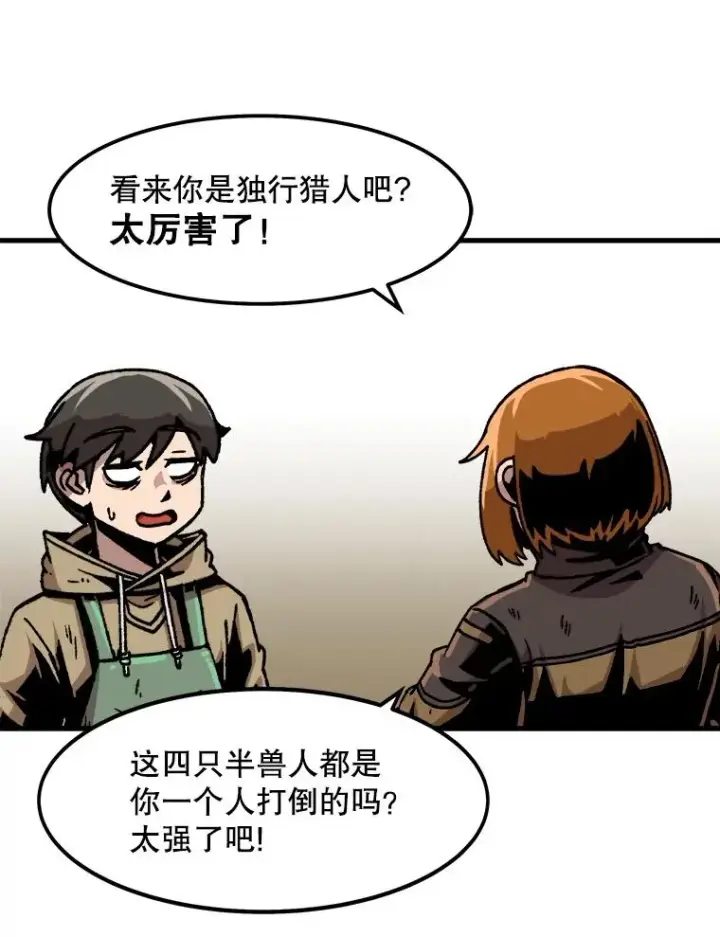 《孤雄升级》35.测试新装备图77