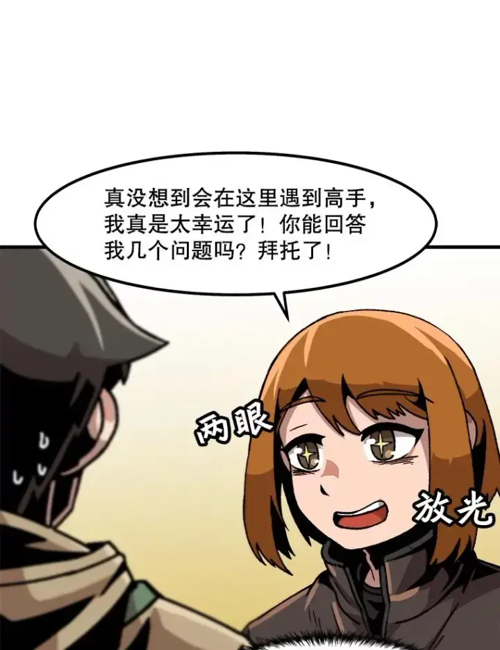 《孤雄升级》35.测试新装备图78