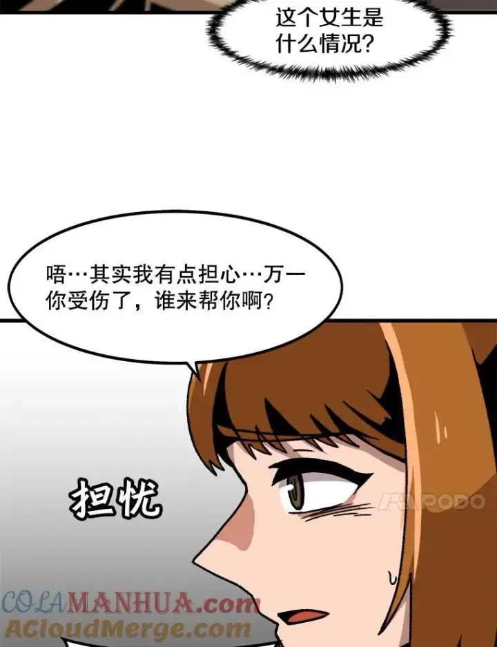 《孤雄升级》35.测试新装备图79