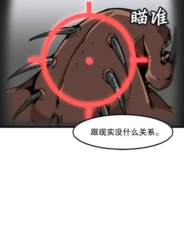 《孤雄升级》35.测试新装备图8