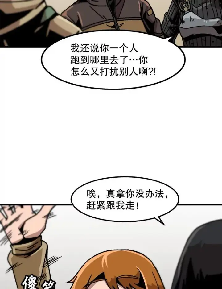 《孤雄升级》35.测试新装备图81