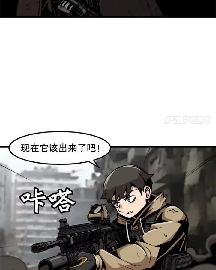 《孤雄升级》36.值得信任的人图11