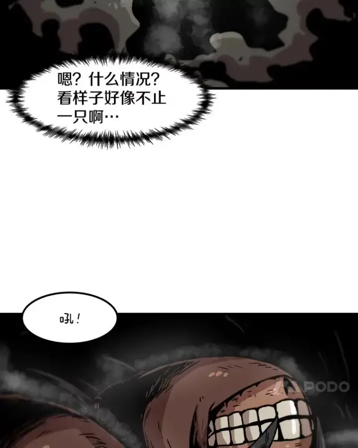 《孤雄升级》36.值得信任的人图14