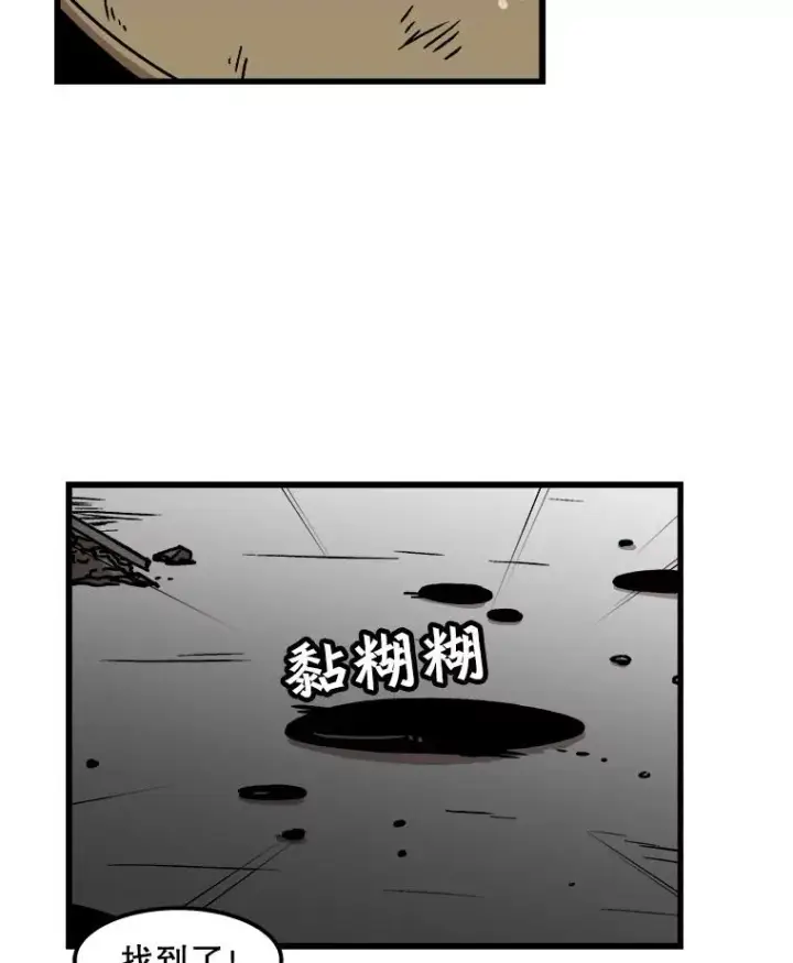 《孤雄升级》36.值得信任的人图2