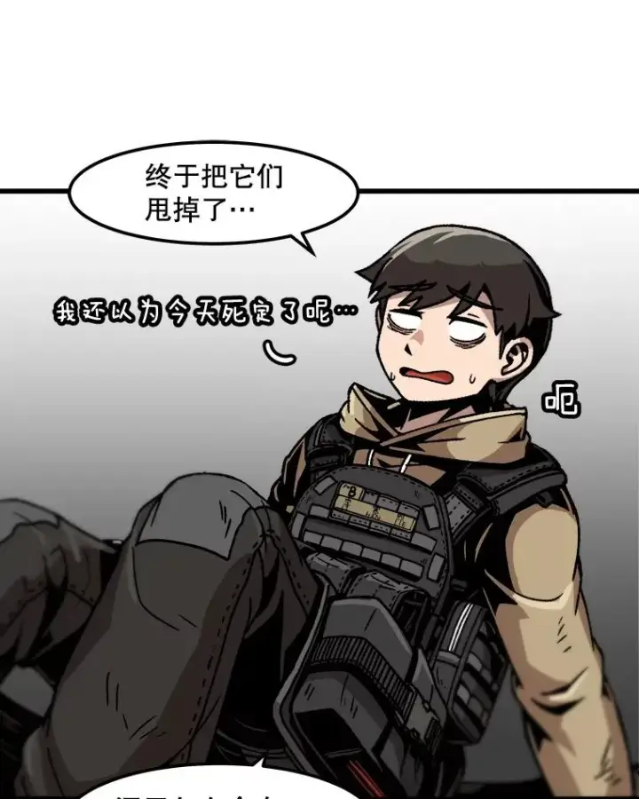 《孤雄升级》36.值得信任的人图23