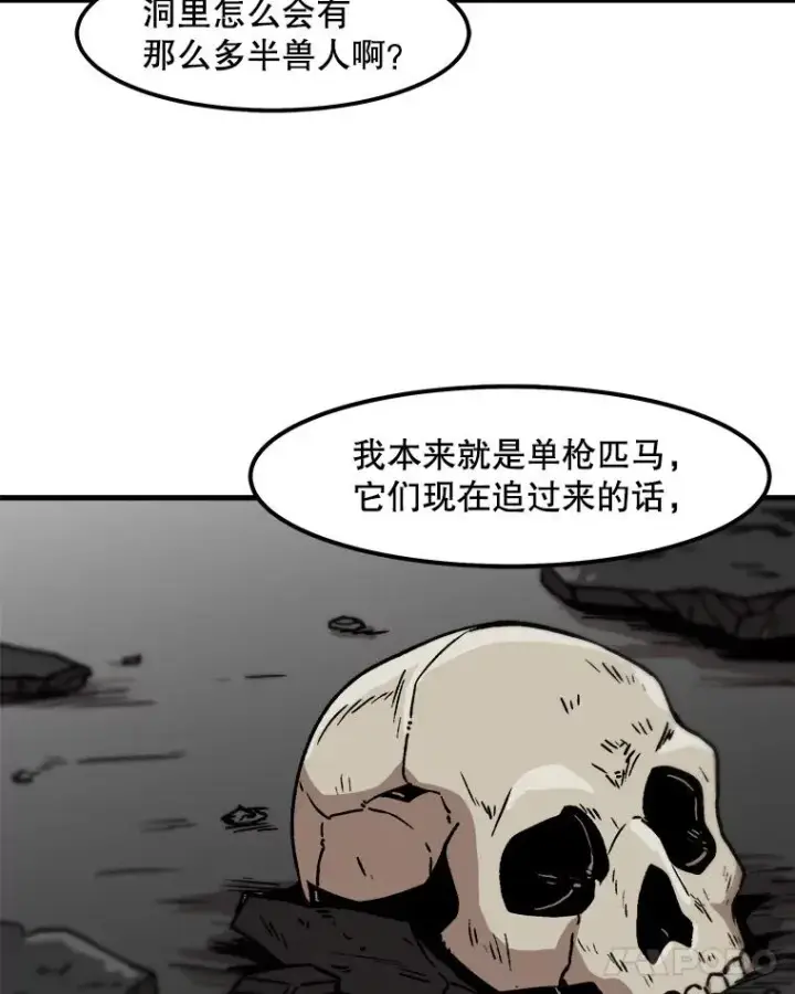 《孤雄升级》36.值得信任的人图24