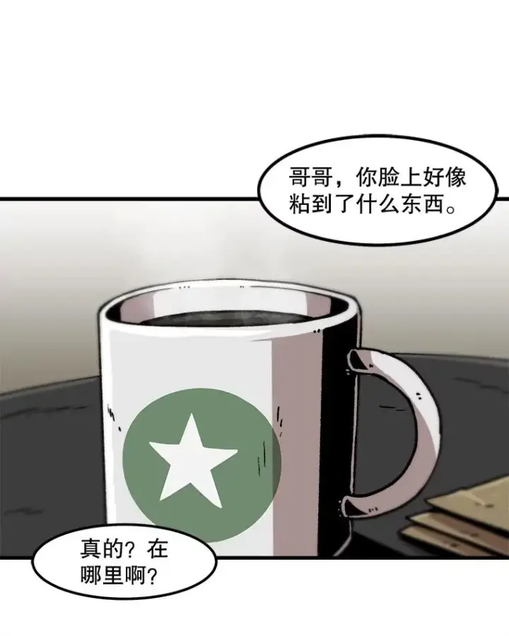 《孤雄升级》36.值得信任的人图29