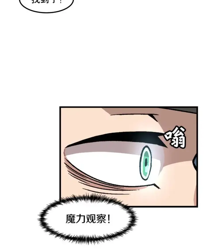 《孤雄升级》36.值得信任的人图3