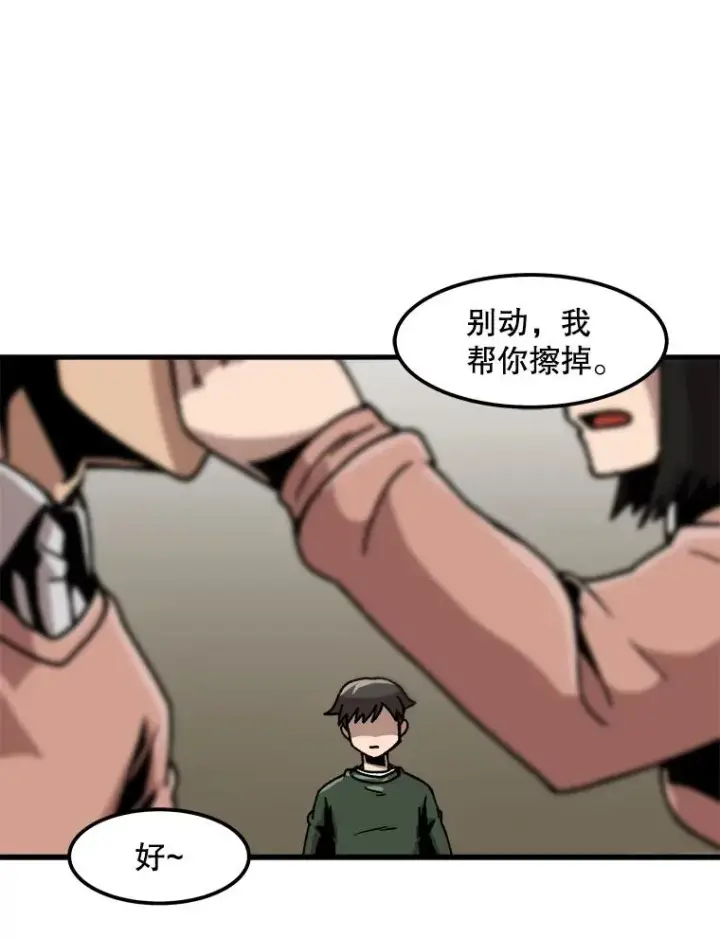 《孤雄升级》36.值得信任的人图30