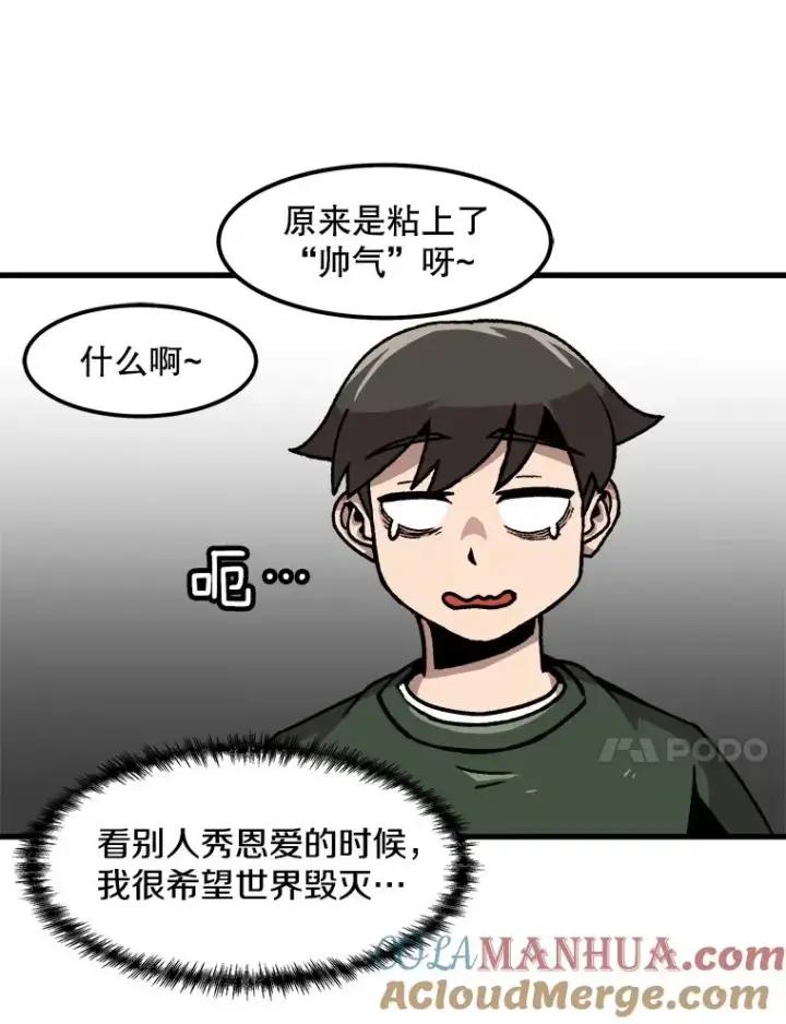 《孤雄升级》36.值得信任的人图31