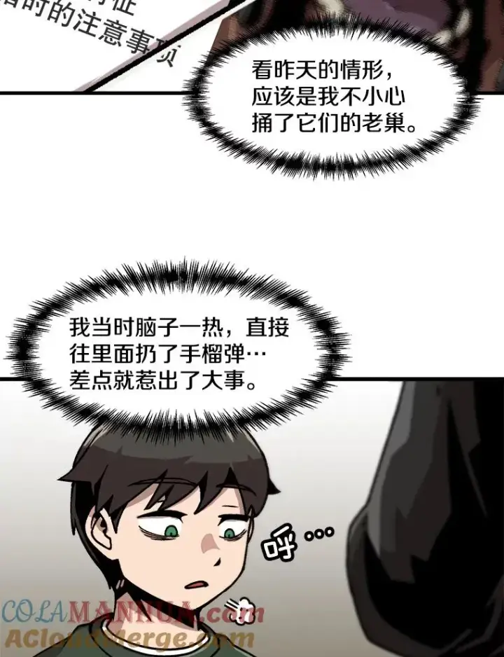 《孤雄升级》36.值得信任的人图34