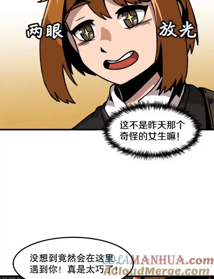 《孤雄升级》36.值得信任的人图37