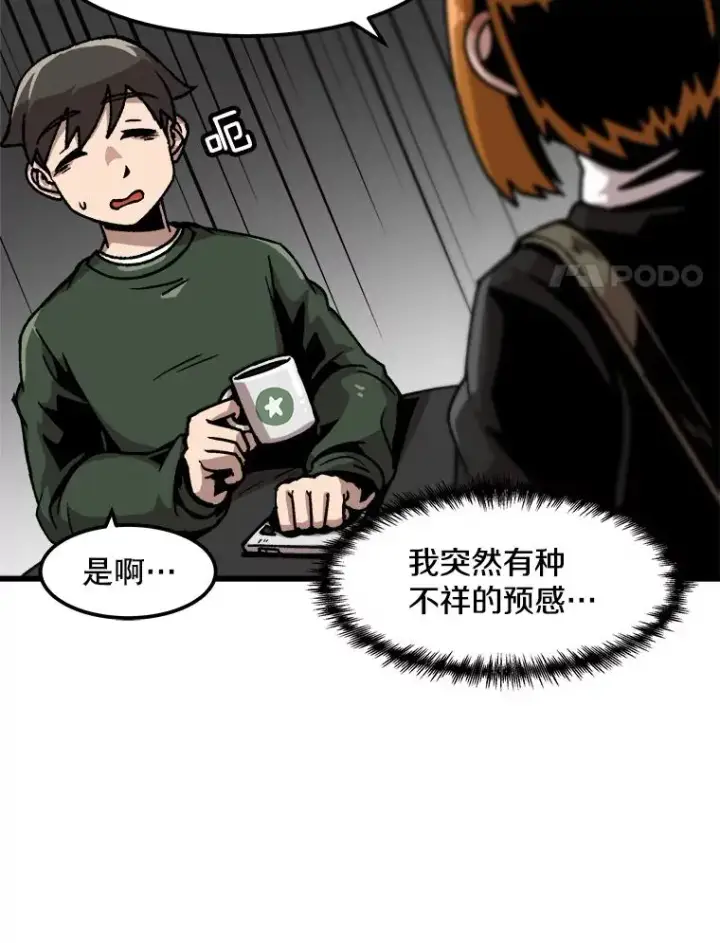 《孤雄升级》36.值得信任的人图38