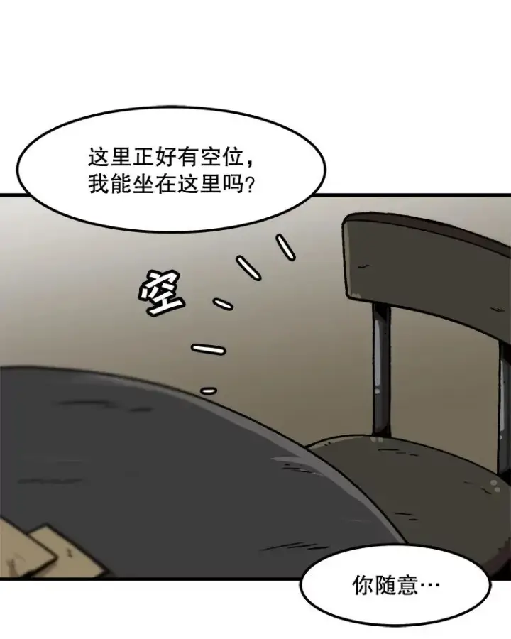 《孤雄升级》36.值得信任的人图39