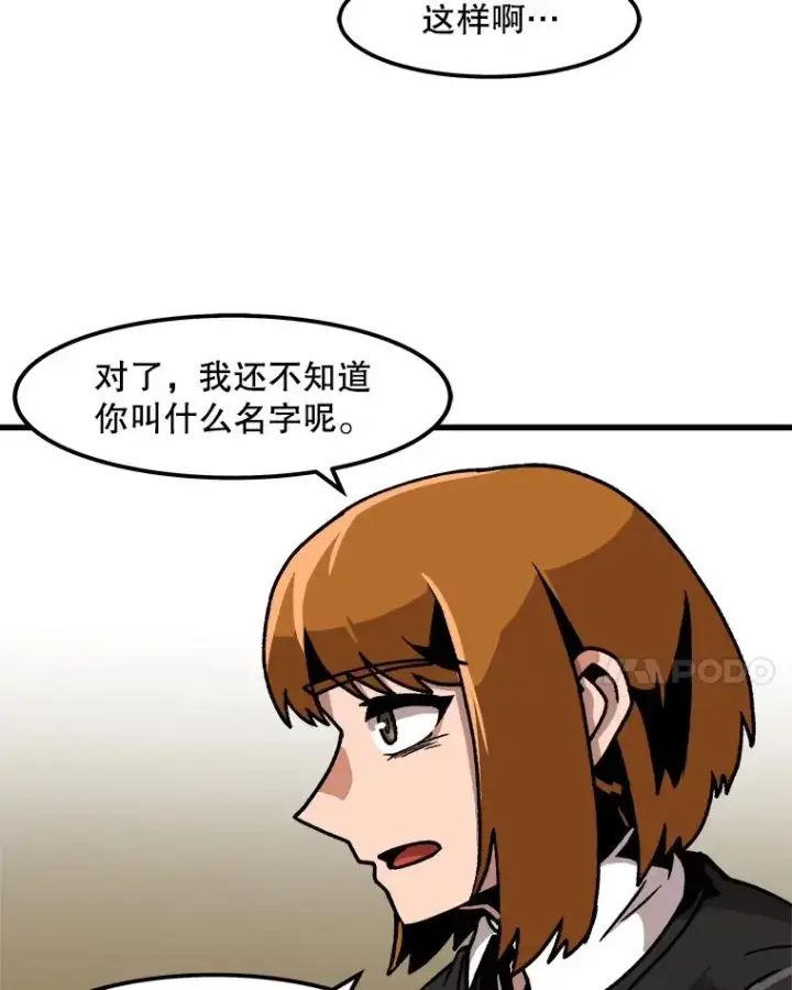 《孤雄升级》36.值得信任的人图41