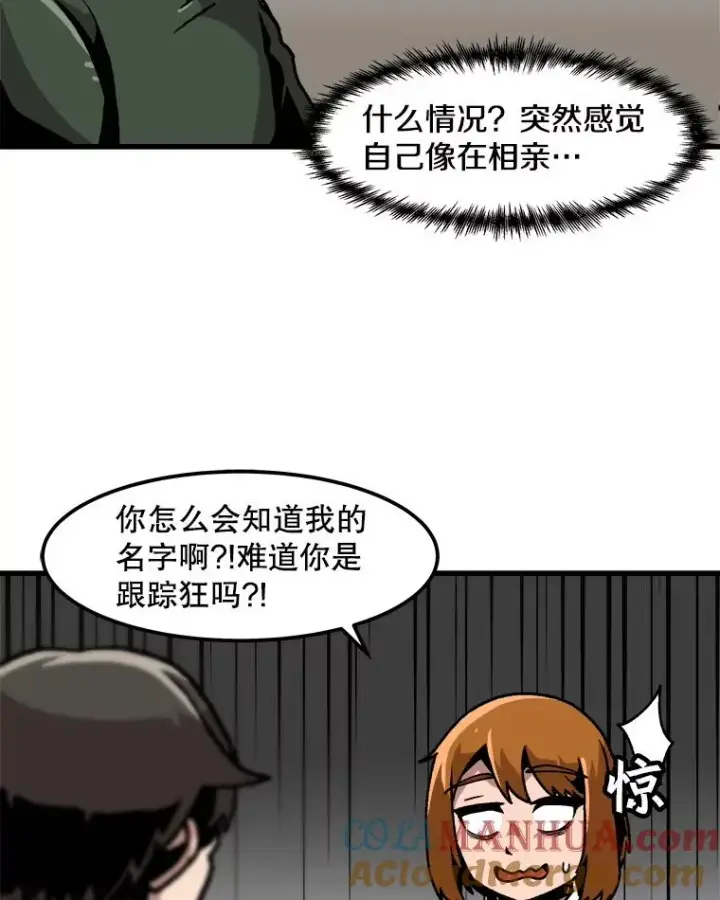《孤雄升级》36.值得信任的人图43