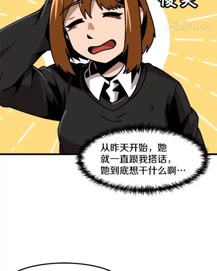《孤雄升级》36.值得信任的人图45