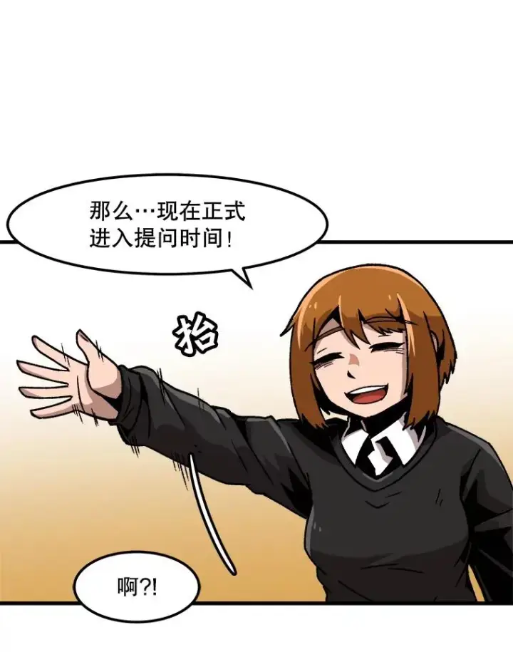 《孤雄升级》36.值得信任的人图47