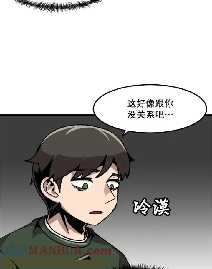《孤雄升级》36.值得信任的人图49