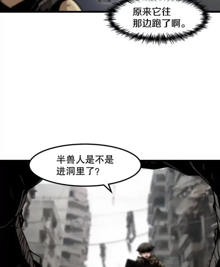 《孤雄升级》36.值得信任的人图5