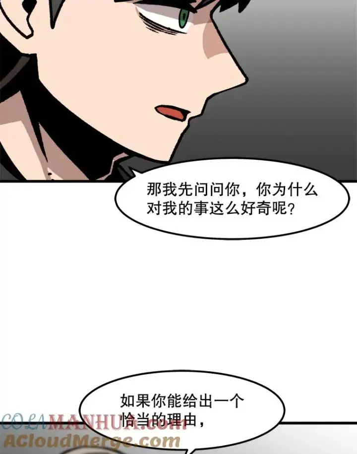 《孤雄升级》36.值得信任的人图52
