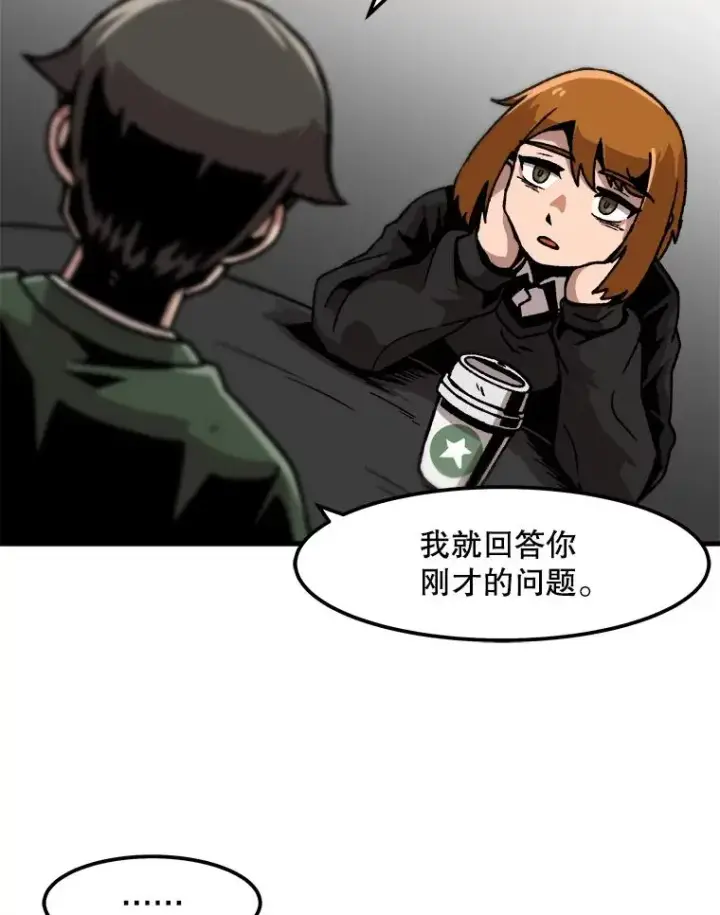 《孤雄升级》36.值得信任的人图53