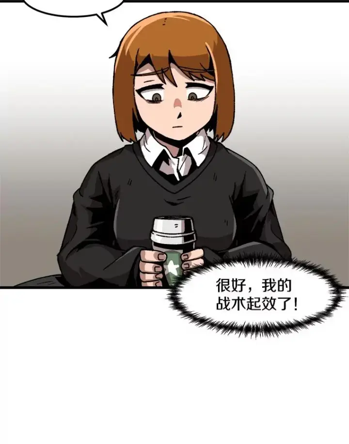 《孤雄升级》36.值得信任的人图54