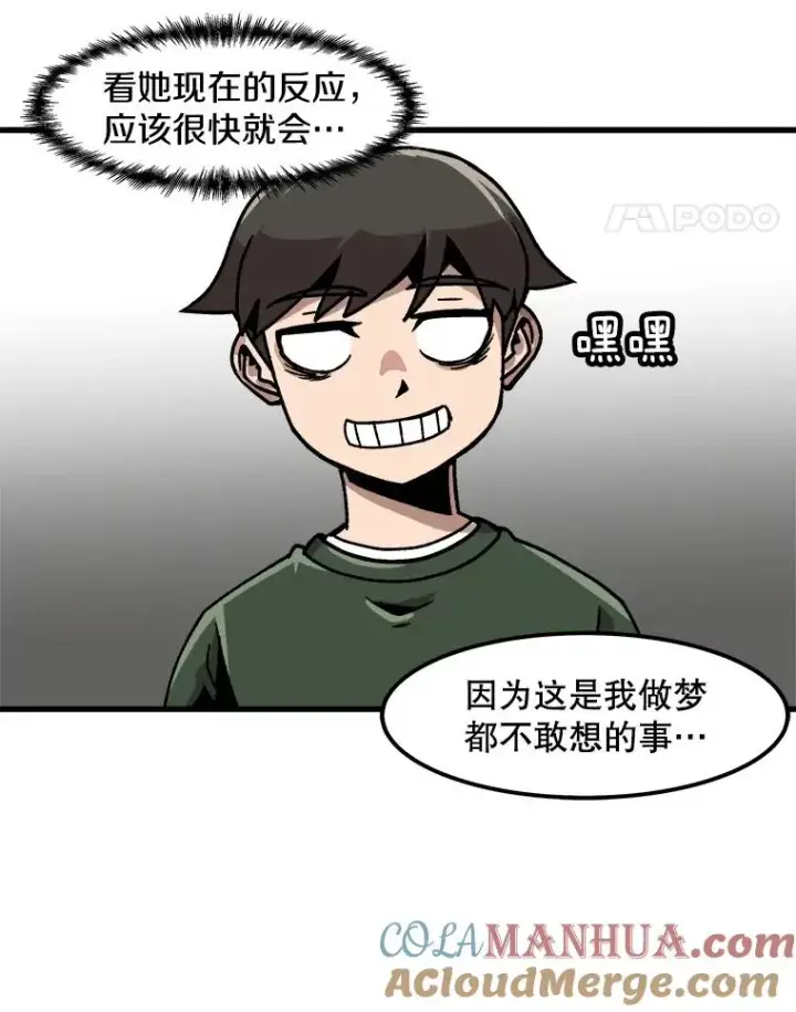 《孤雄升级》36.值得信任的人图55