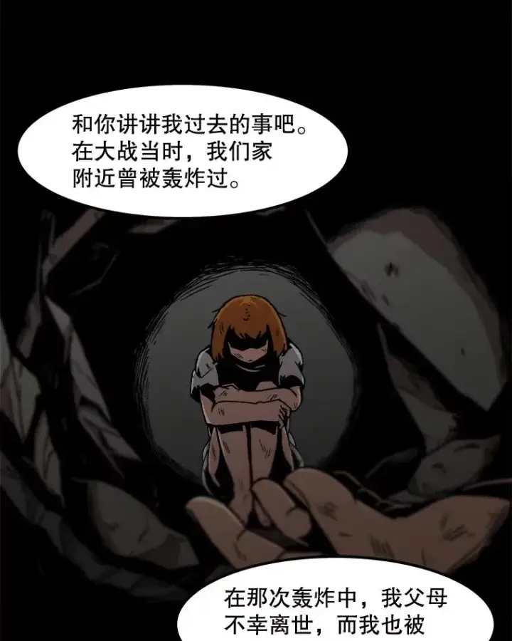 《孤雄升级》36.值得信任的人图57