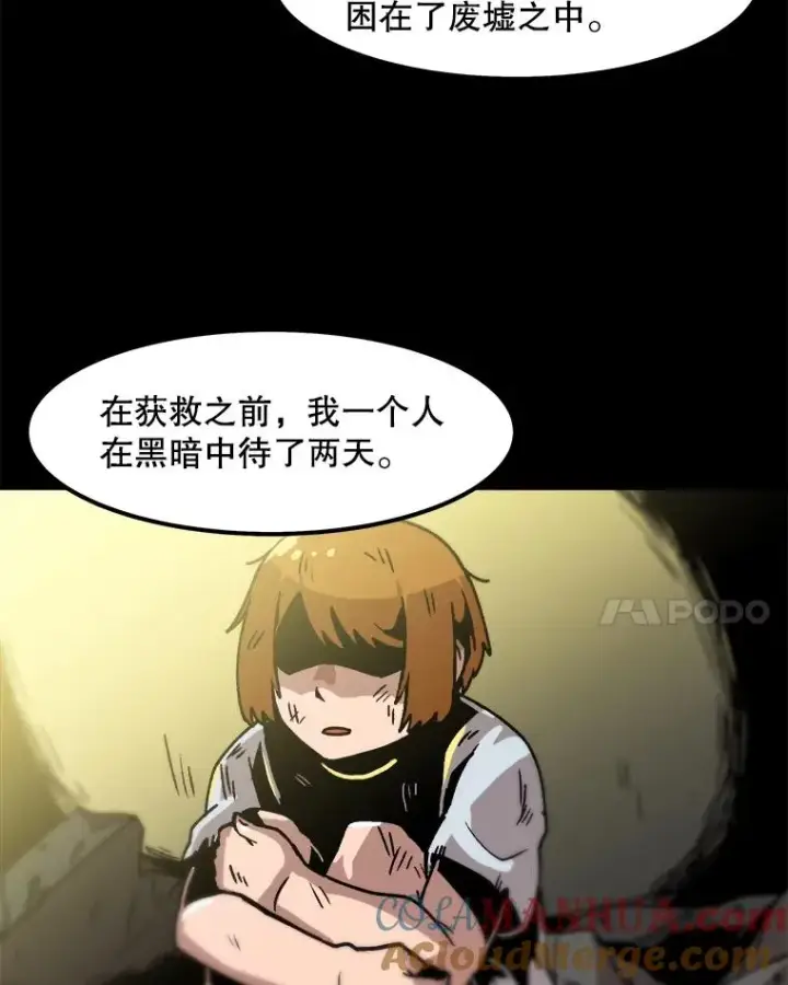 《孤雄升级》36.值得信任的人图58