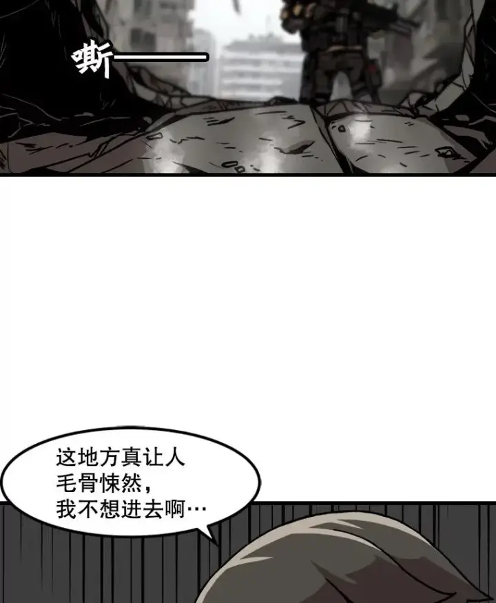 《孤雄升级》36.值得信任的人图6
