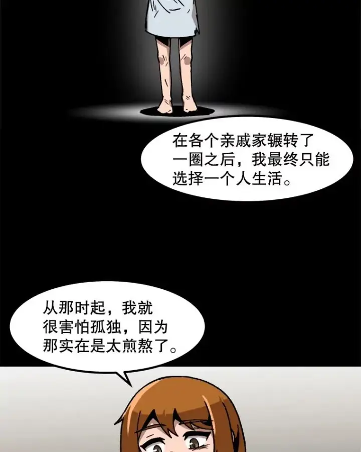 《孤雄升级》36.值得信任的人图60