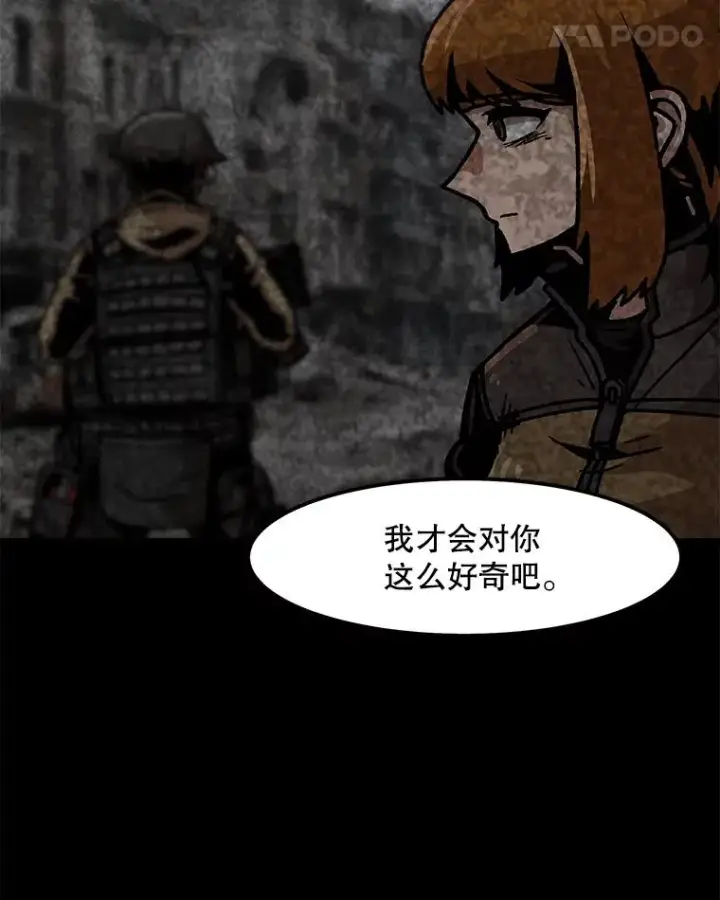 《孤雄升级》36.值得信任的人图62