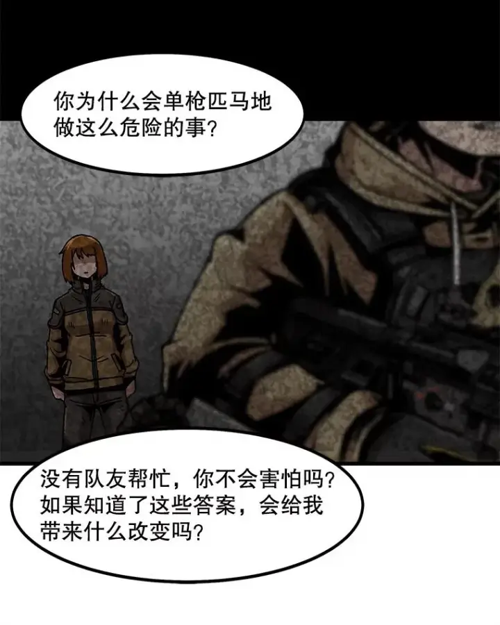 《孤雄升级》36.值得信任的人图63