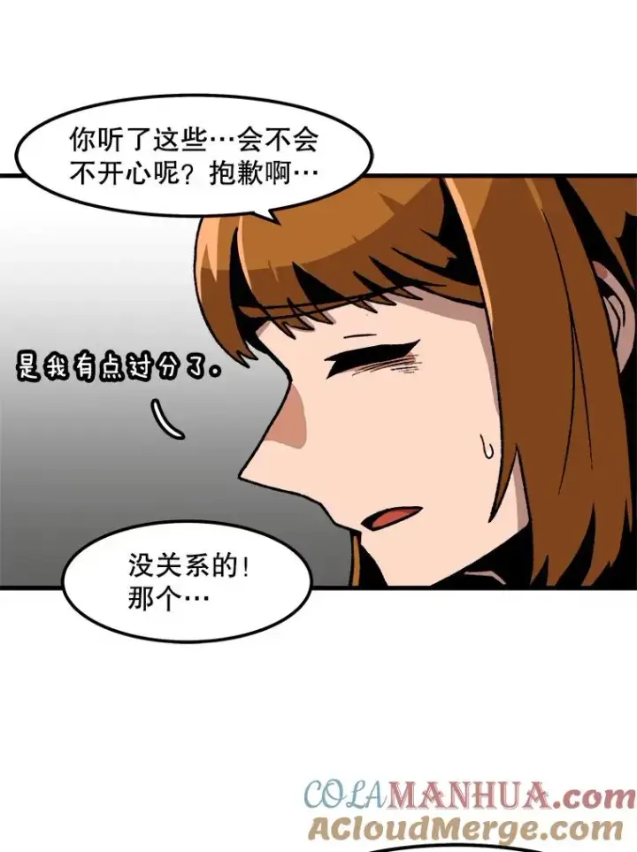 《孤雄升级》36.值得信任的人图64