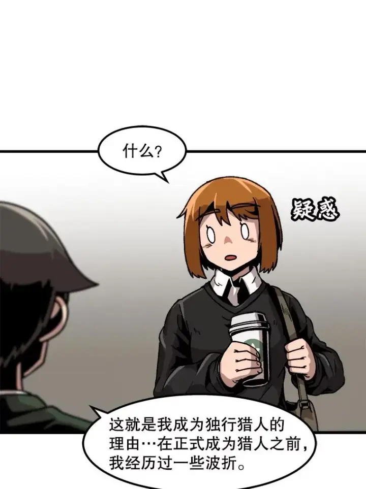《孤雄升级》36.值得信任的人图69