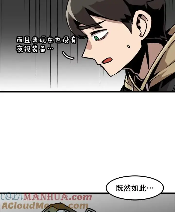 《孤雄升级》36.值得信任的人图7