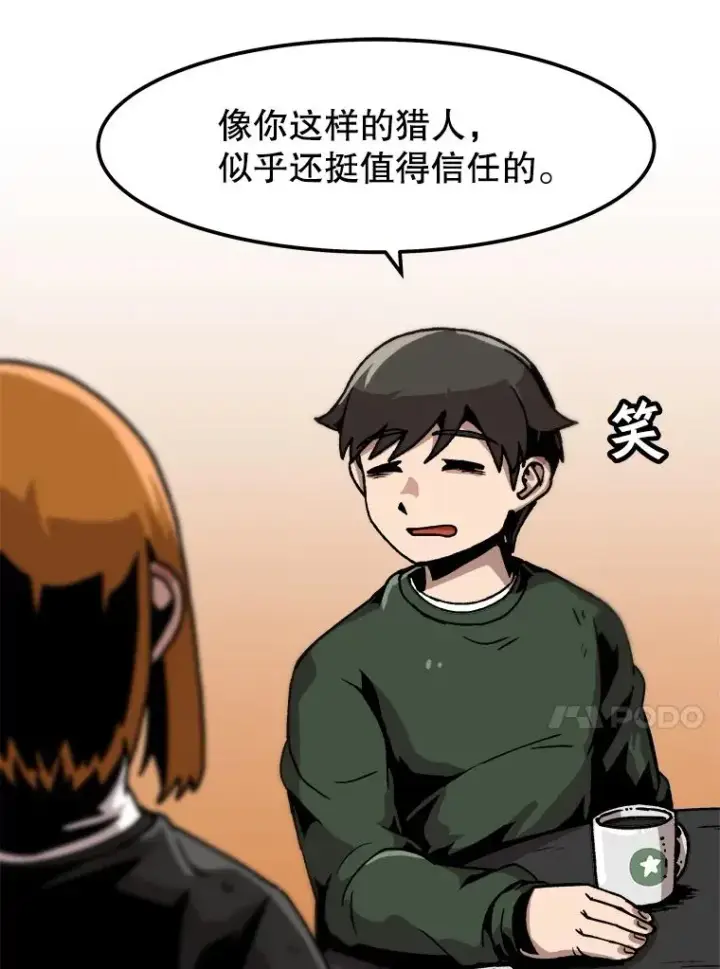《孤雄升级》36.值得信任的人图71