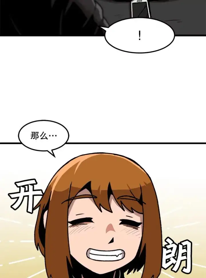 《孤雄升级》36.值得信任的人图72