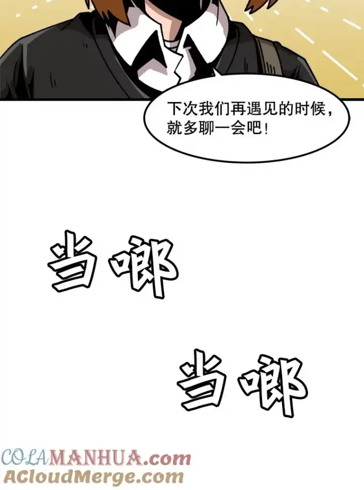 《孤雄升级》36.值得信任的人图73